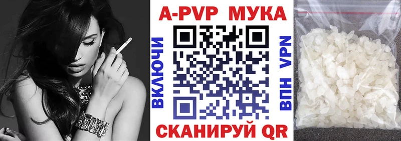 как найти наркотики  Среднеколымск  A-PVP VHQ 