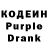 Кодеин напиток Lean (лин) Lil Mari