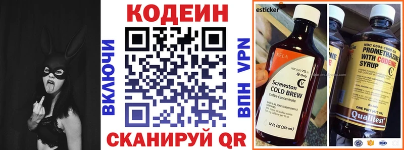 Кодеин Purple Drank  Среднеколымск 