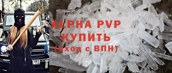 кристаллы Протвино