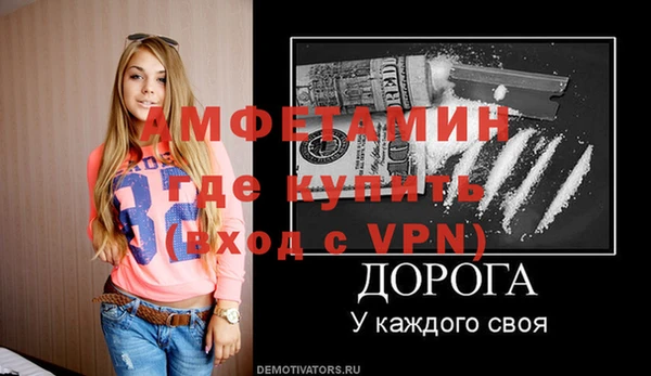 амфетамин Белокуриха