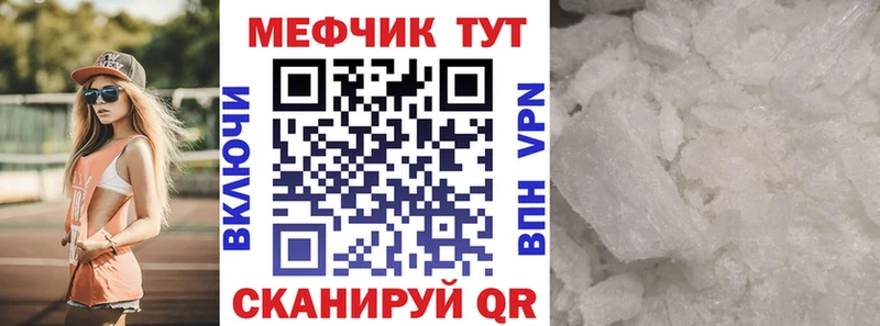 МЕГА как зайти  купить наркоту  Среднеколымск  Меф VHQ 